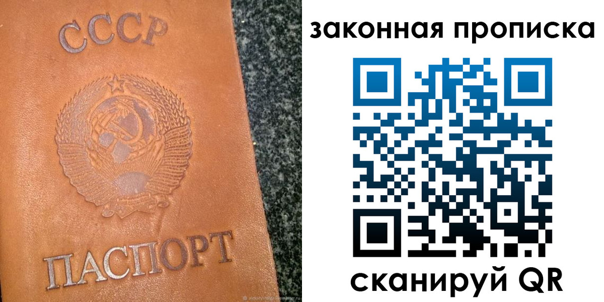 прописка регистрация в Шебекино