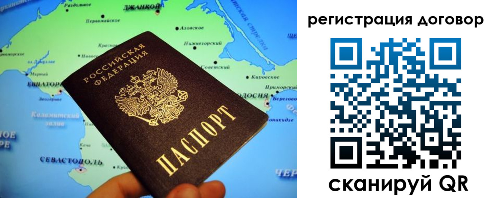 регистрация в Шебекино