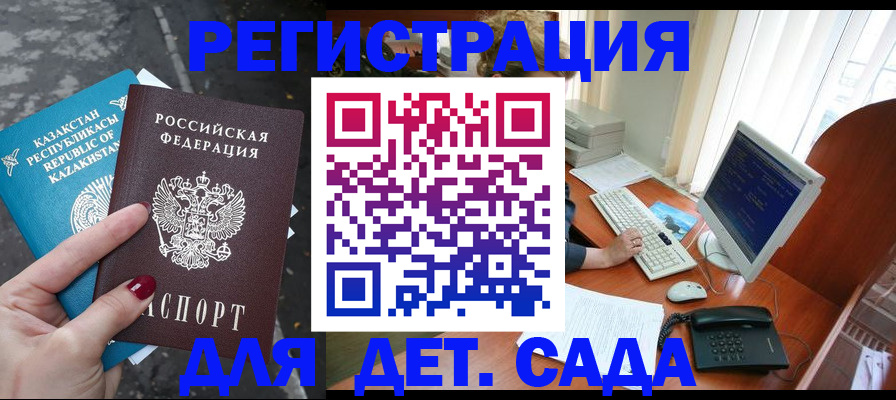 временная регистрация гарантия в Шебекино
