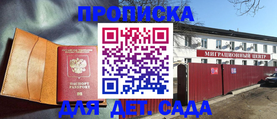 прописка для кредита в Шебекино